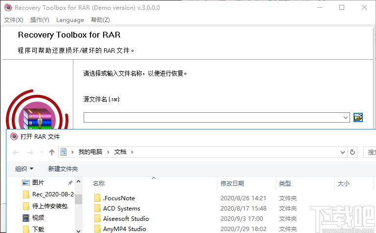 Recovery Toolbox for RAR下载,数据恢复,文件恢复