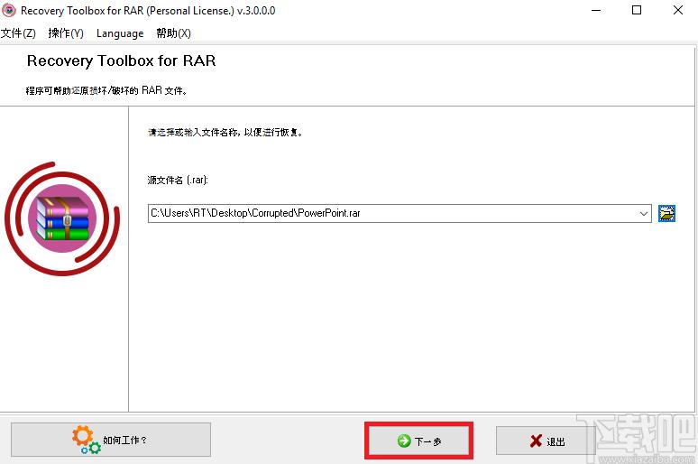 Recovery Toolbox for RAR下载,数据恢复,文件恢复