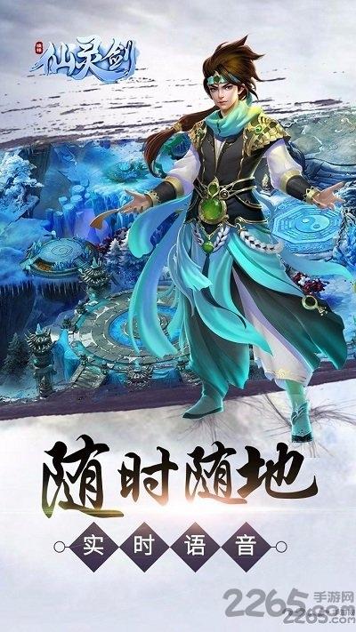 仙灵剑变态版下载,仙侠手游,动作手游,仙灵剑