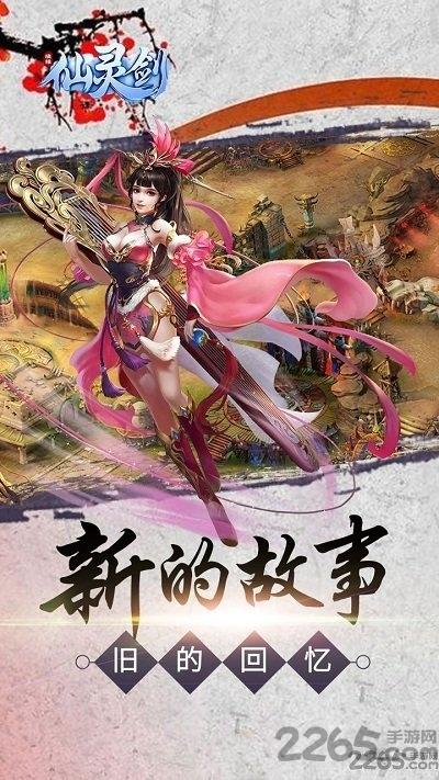 仙灵剑变态版下载,仙侠手游,动作手游,仙灵剑