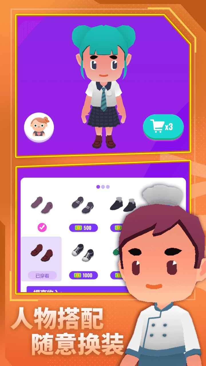 放置模拟人生手游下载,放置模拟人生,放置游戏,生活游戏