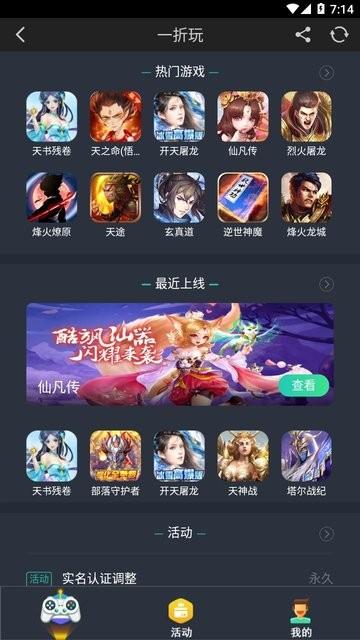 一折玩游戏下载,游戏盒子,一折玩