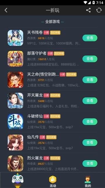 一折玩游戏下载,游戏盒子,一折玩