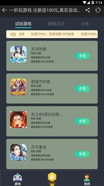 一折玩游戏下载,游戏盒子,一折玩