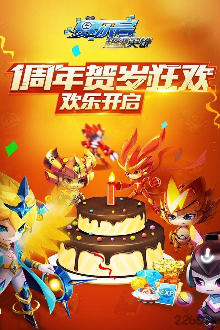 赛尔号超级英雄正版手游下载,赛尔号超级英雄,角色扮演,竞技手游