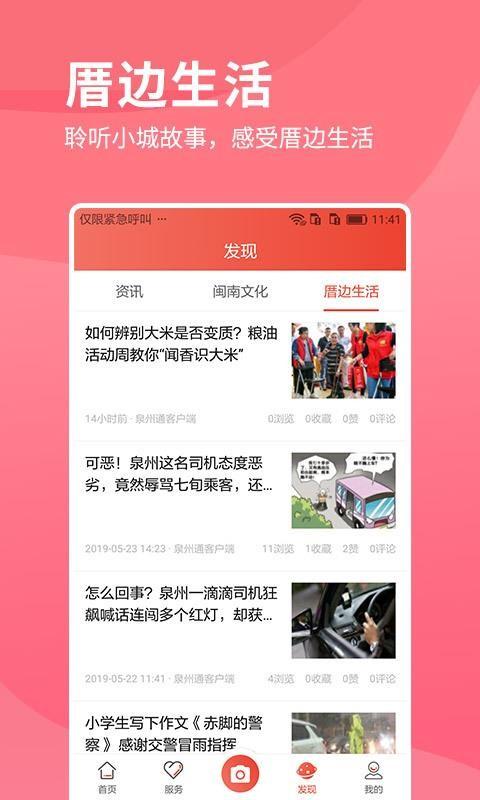 i丰泽app下载,i丰泽手机版