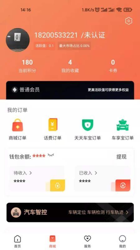 天天车宝app下载,天天车宝安卓版