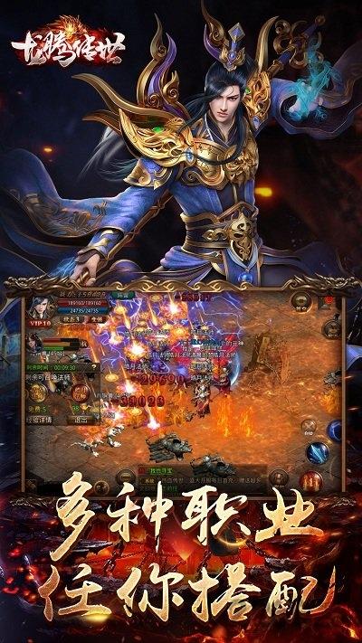 游团龙腾传世手游下载,龙腾传世,传奇手游,游团手游