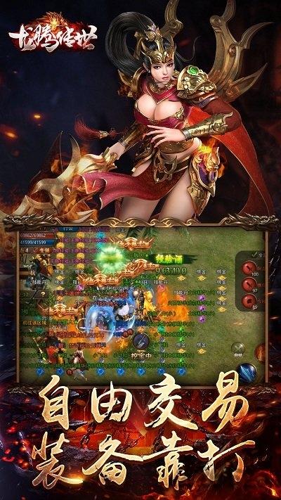 游团龙腾传世手游下载,龙腾传世,传奇手游,游团手游