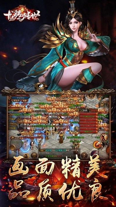 游团龙腾传世手游下载,龙腾传世,传奇手游,游团手游
