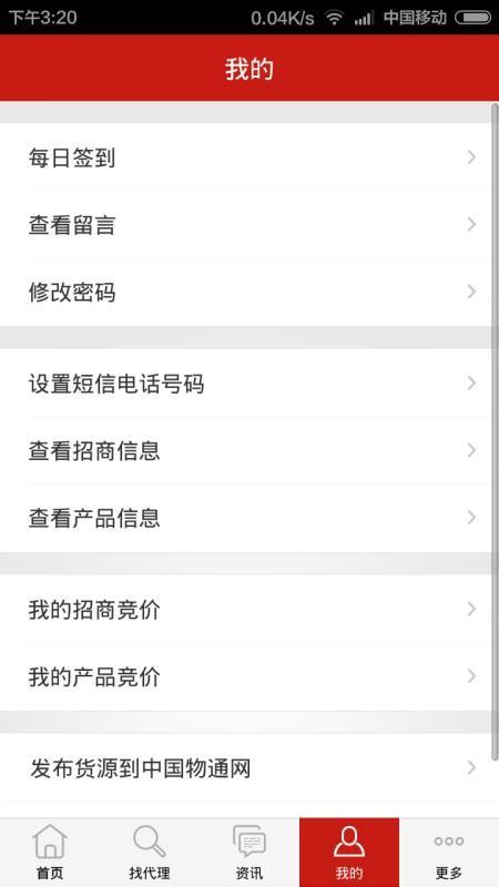 中国食品招商网app下载,中国食品招商网手机版