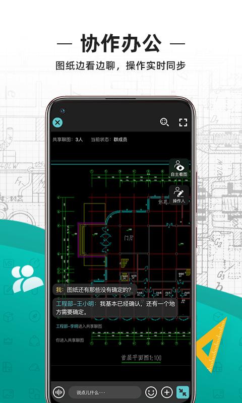 cad看图王app免费版下载,cad看图王,cad软件,画图app