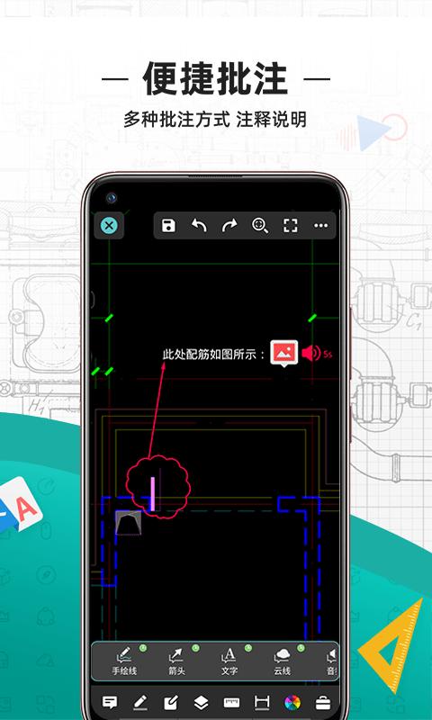 cad看图王app免费版下载,cad看图王,cad软件,画图app