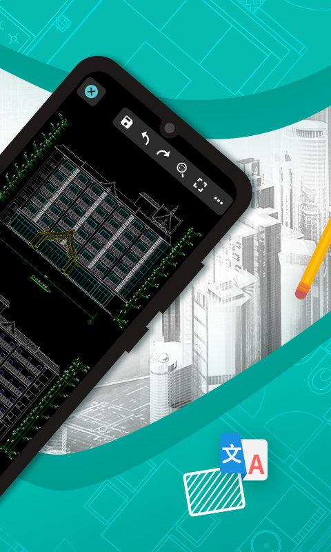 cad看图王app免费版下载,cad看图王,cad软件,画图app