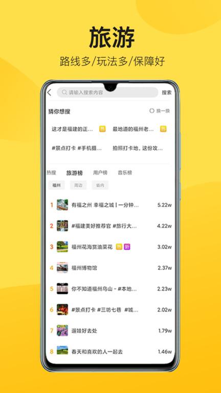山水途最新版下载,旅游app,出行app,山水途