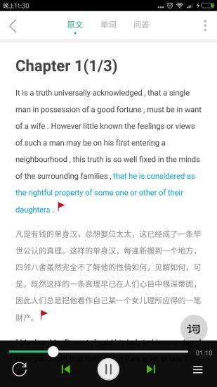 英语听书软件下载,英语听书,英语app,学习app