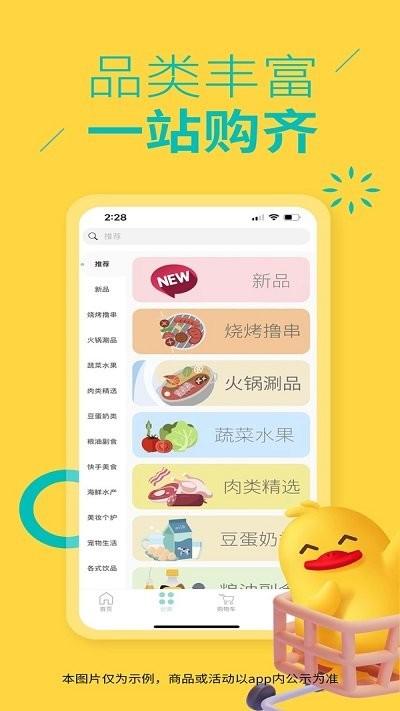 ebest手机版下载,ebest,购物app