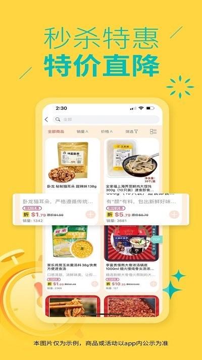 ebest手机版下载,ebest,购物app