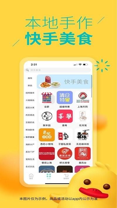 ebest手机版下载,ebest,购物app