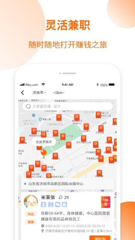 愚公智聘app下载,愚公智聘手机版