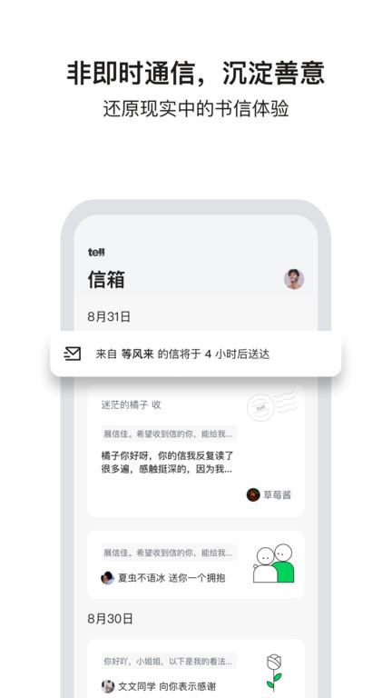 tell解忧杂货店下载,tell,倾诉app,解忧app