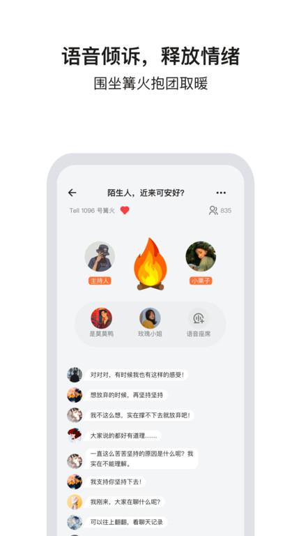 tell解忧杂货店下载,tell,倾诉app,解忧app