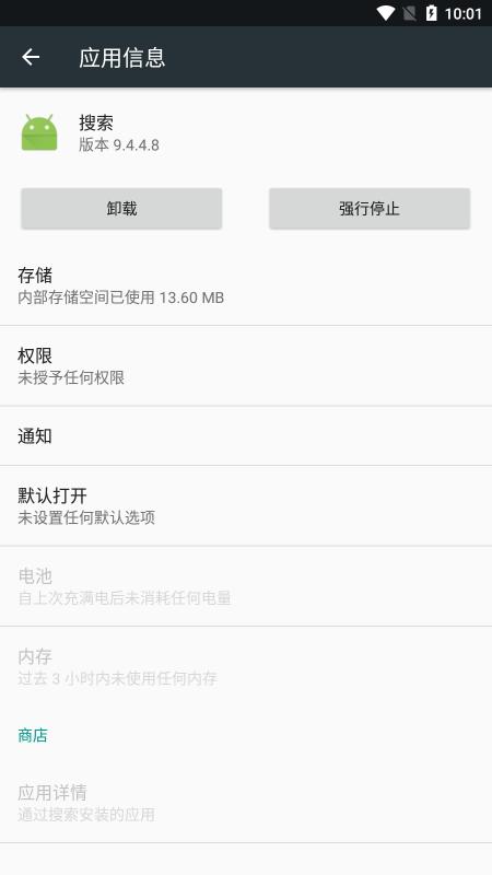 小米全局搜索app提取版下载,搜索,小米app