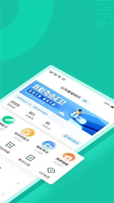 基金从业资格证聚题库官方版下载,基金从业资格证聚题库,题库app,学习app