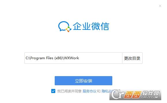 企业微信电脑版,微信企业版电脑版,企业微信pc版.
