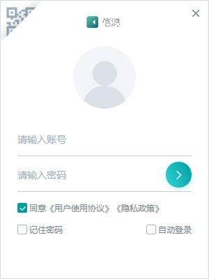 信鸿X,协同办公.