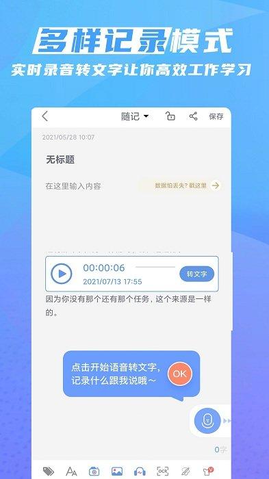 每日记笔记app手机版下载,备忘录app,笔记app,每日记笔记