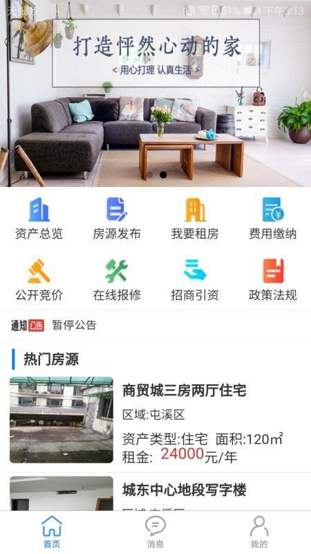 黄山国资租赁app下载,黄山国资租赁安卓版