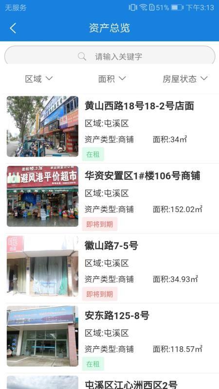黄山国资租赁app下载,黄山国资租赁安卓版