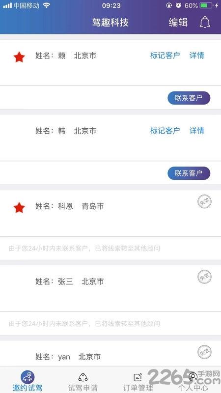 驾趣科技app下载,驾趣科技,汽车app,试驾app