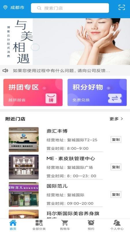 博客云app下载,博客云手机版