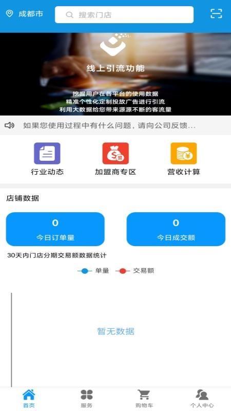 博客云app下载,博客云手机版
