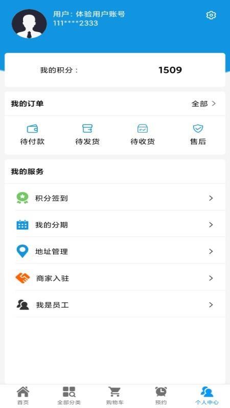 博客云app下载,博客云手机版