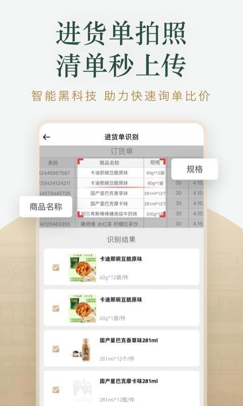 货圈全app下载,货圈全手机版