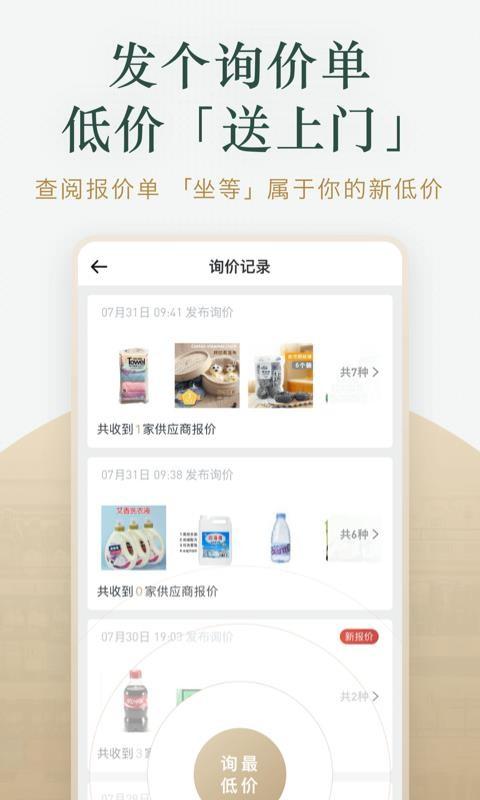 货圈全app下载,货圈全手机版
