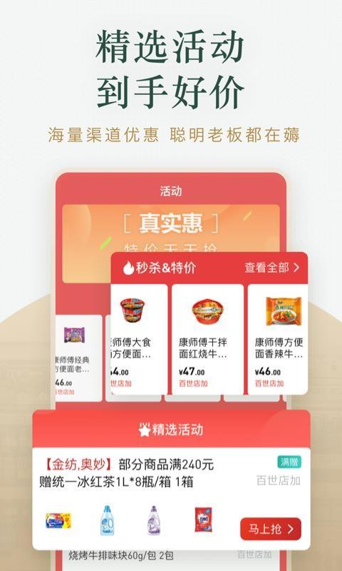 货圈全app下载,货圈全手机版