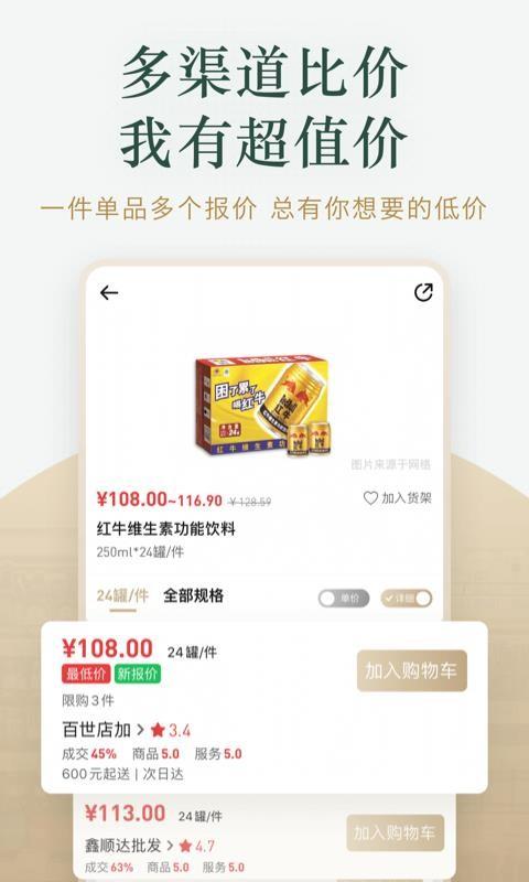 货圈全app下载,货圈全手机版