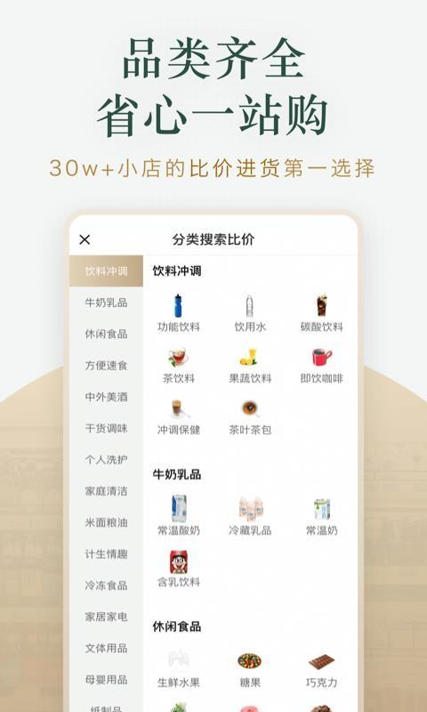 货圈全app下载,货圈全手机版
