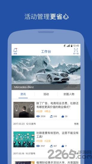 领格手机版下载,领格app,社群app,办公app