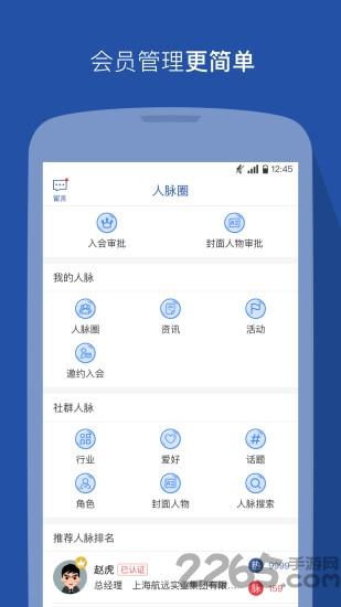 领格手机版下载,领格app,社群app,办公app