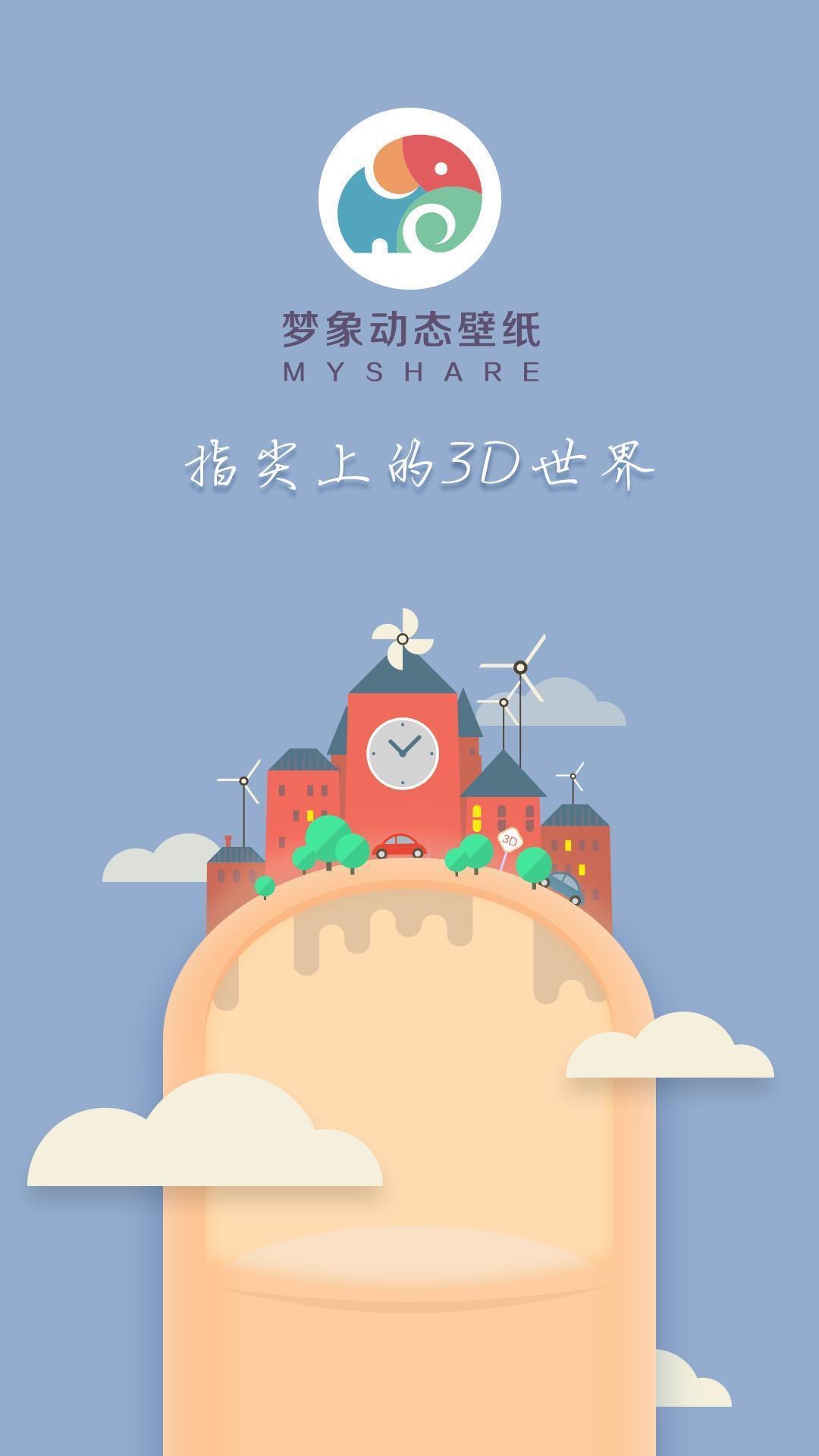 水晶球梦象动态壁纸下载,水晶球,壁纸app,锁屏app