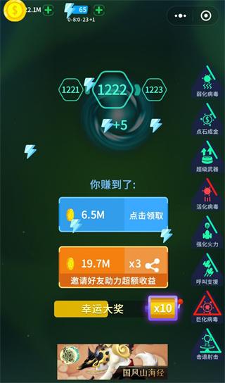 消灭病毒小游戏下载,消灭病毒,街机游戏,射击游戏