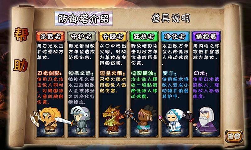 极品塔防2015内购破解版下载,极品塔防2015,策略游戏,塔防游戏