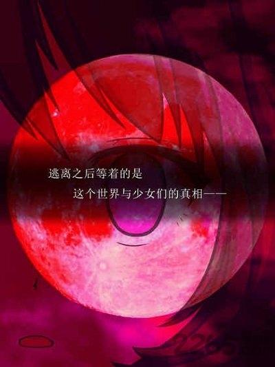 逃脱游戏尘世之间手游下载,逃脱游戏尘世之间,逃脱游戏,恐怖游戏