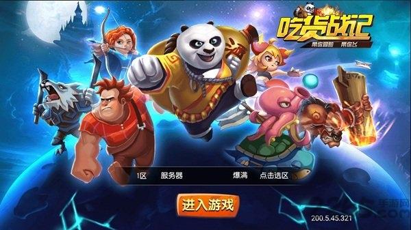 吃货战记内购破解版下载,吃货战记,二次元手游,搞笑手游