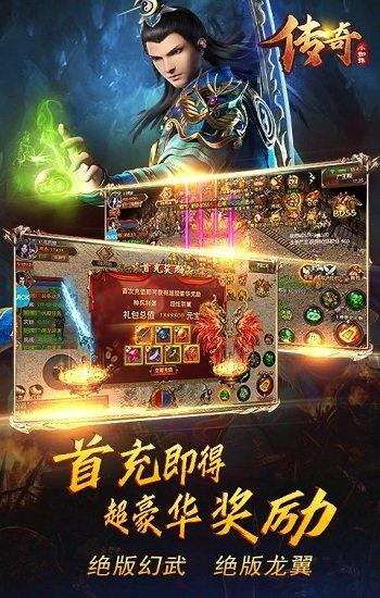 传奇小蜘蛛变态版下载,传奇小蜘蛛,传奇手游,玄幻手游